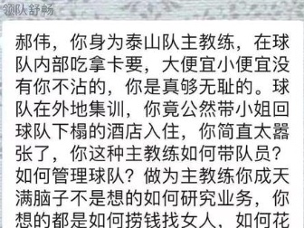 「中国足球国家队主教练」中国足球国家队主教练历任